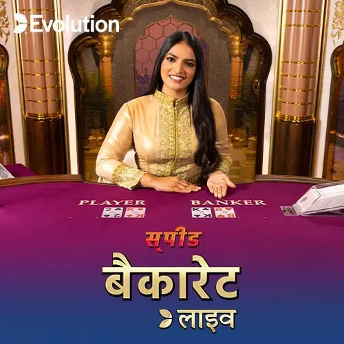 Hindi Speed Baccarat B